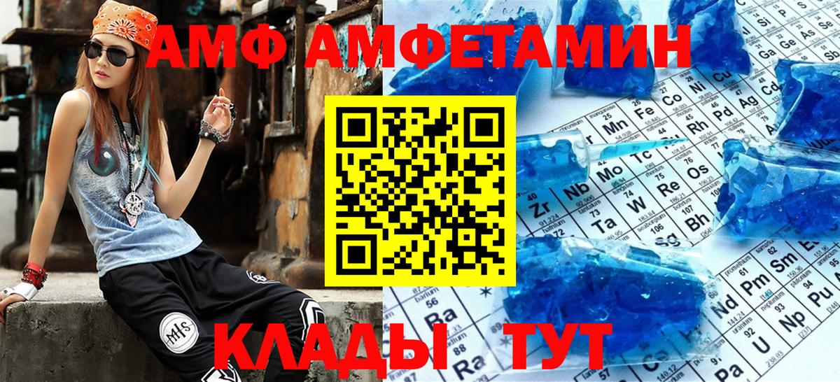 Моршанск  Амфетамин  Вход с VPN  Амфетамин VHQ 
