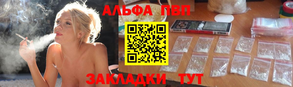 A-PVP мука  Alfa_PVP  Вход с VPN  Моршанск  A PVP СК КРИС 