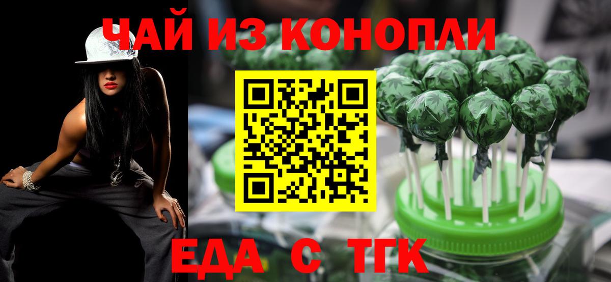 Cannafood конопля  Вход с VPN  Моршанск 