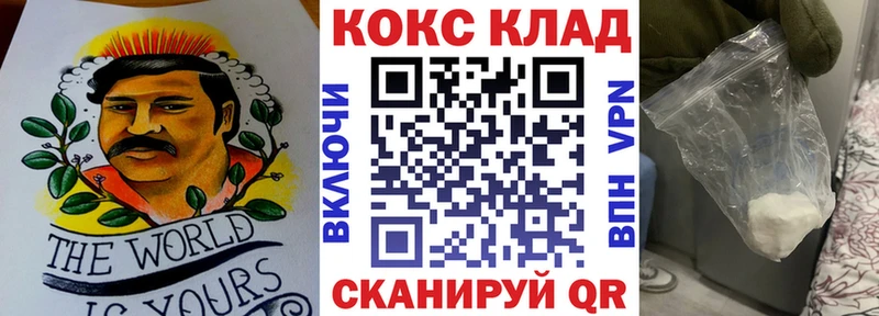 COCAIN Эквадор Моршанск