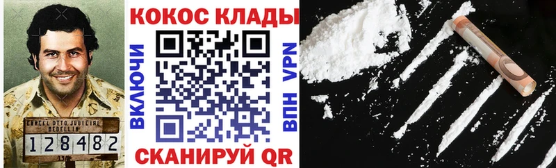 КОКАИН VHQ  Моршанск 
