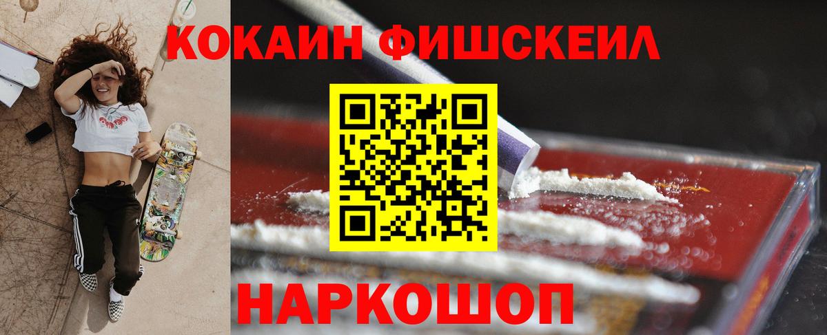Cocaine 97% Моршанск