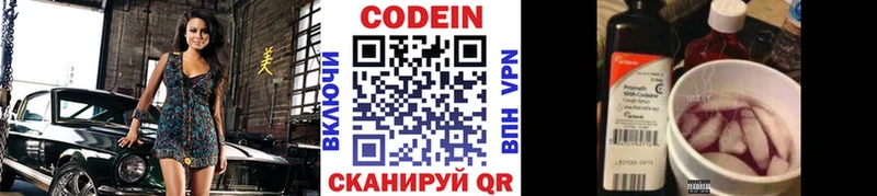Codein Purple Drank  Моршанск 