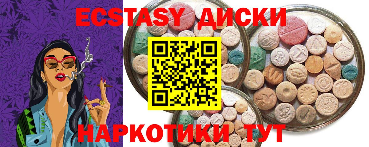 Ecstasy 99% Моршанск