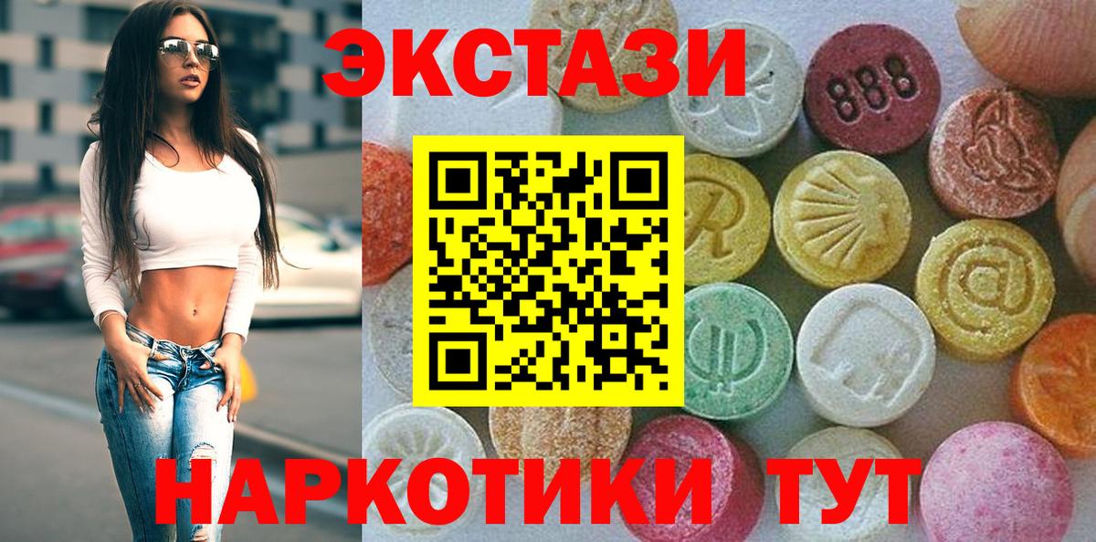 Моршанск  Ecstasy  Вход с VPN  ЭКСТАЗИ диски 