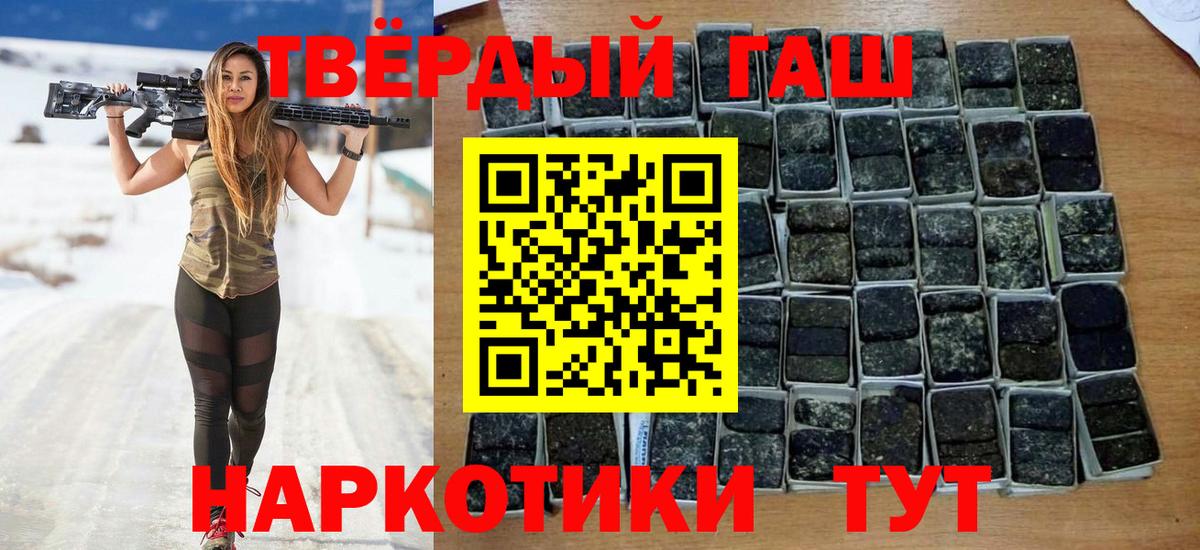 ГАШ хэш  Гашиш 40% ТГК  Вход с VPN  ГАШ  Моршанск 