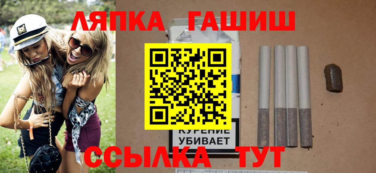 ГАШИШ гарик Моршанск