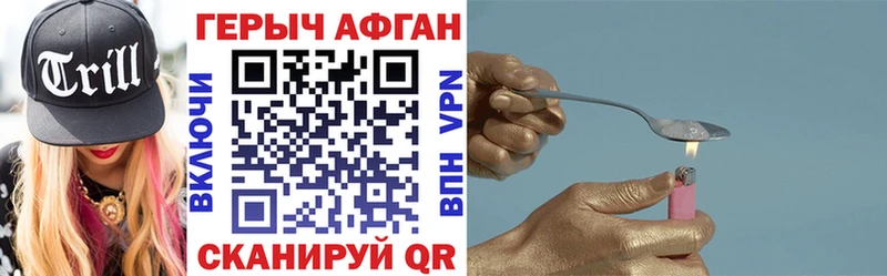 ГЕРОИН афганец  Моршанск 