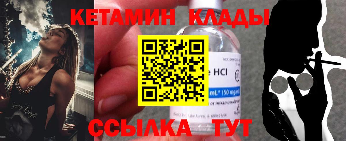 Кетамин ketamine  КЕТАМИН VHQ  Вход с VPN  Моршанск 