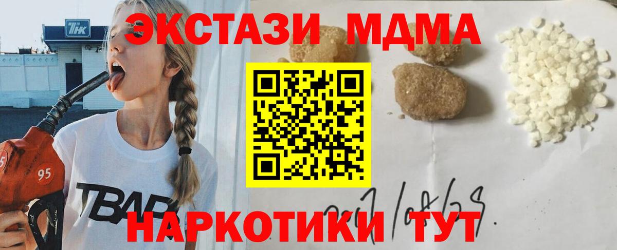 Моршанск  MDMA молли  Вход с VPN 