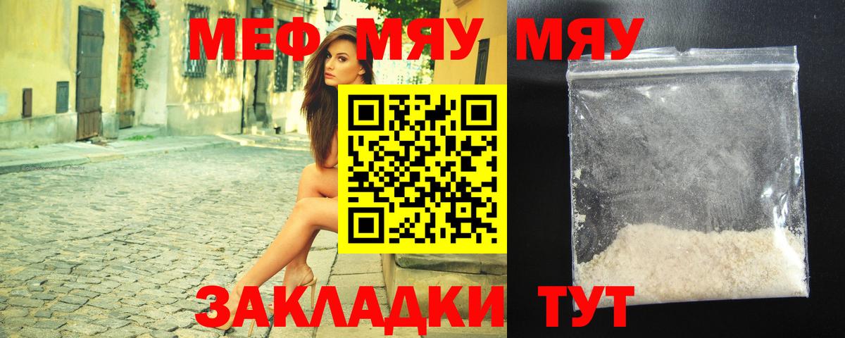 Мефедрон  Меф кристаллы  Меф VHQ  Вход с VPN  Моршанск 