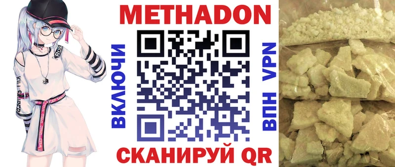 Метадон белоснежный  MEGA ссылка  Моршанск 