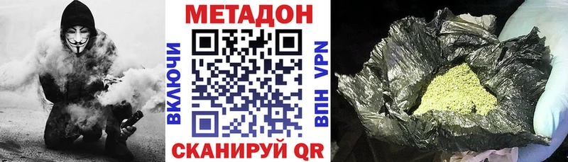 МЕТАДОН VHQ Моршанск