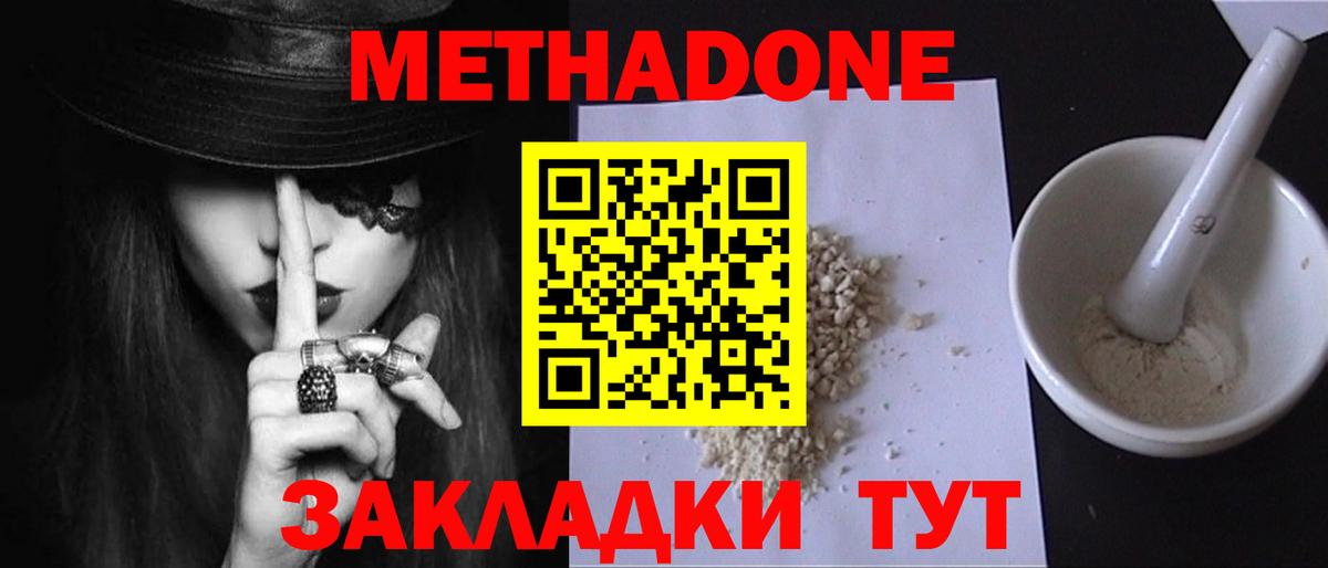 Метадон мёд  сайты даркнета Telegram  МЕТАДОН белоснежный  Моршанск  Вход с VPN 