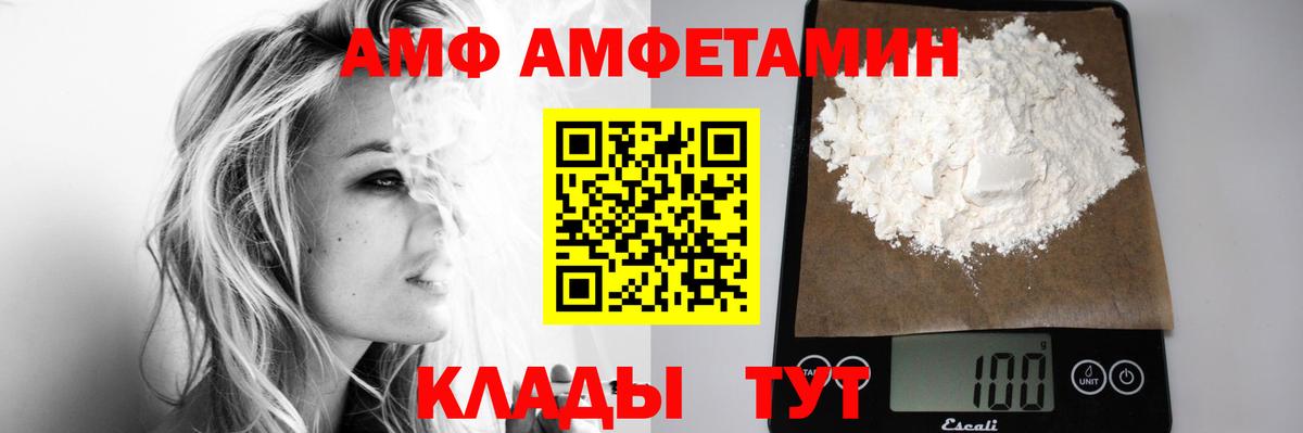 Моршанск  Метамфетамин Methamphetamine  Вход с VPN 