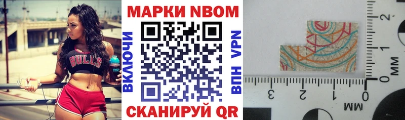 купить   Моршанск  Марки N-bome 1,5мг 
