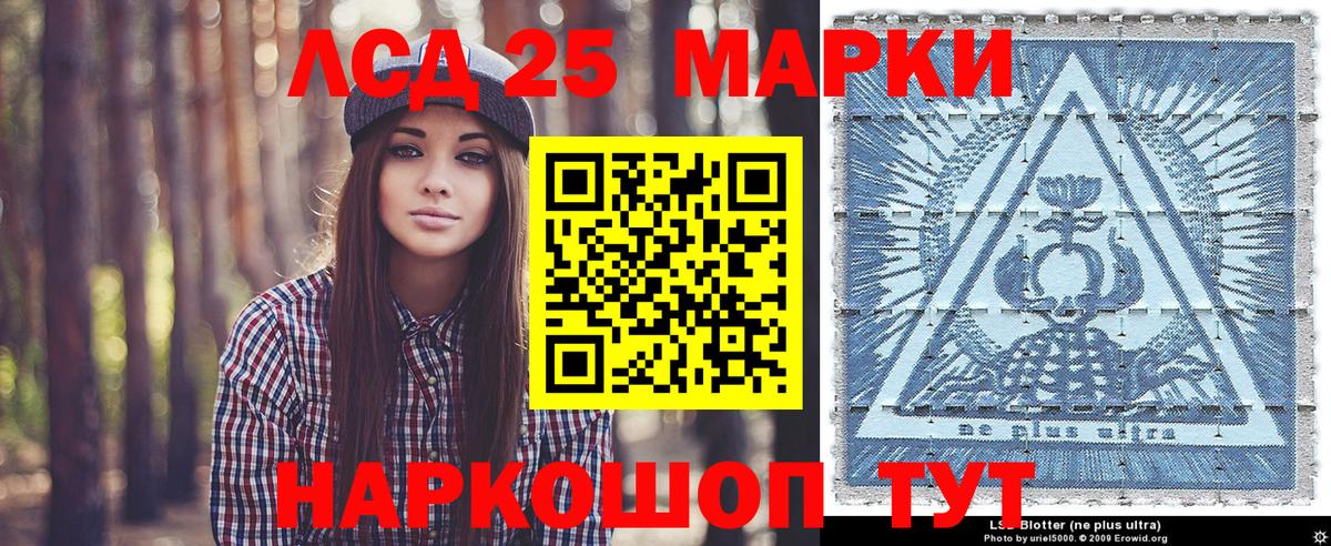 Марки 25I-NBOMe 1,5мг  Вход с VPN  даркнет сайт  Моршанск  Марки NBOMe 