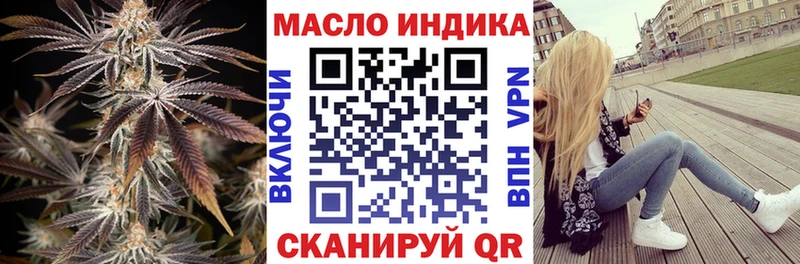 Дистиллят ТГК концентрат  дарнет шоп  Моршанск 
