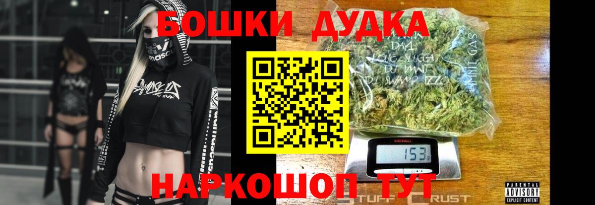 Бошки марихуана VHQ  МАРИХУАНА LSD WEED  Моршанск  Бошки Шишки Ganja  Вход с VPN 